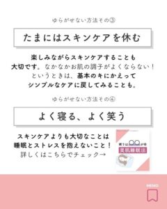 ゆらぎ肌はシンプルなケアも必要