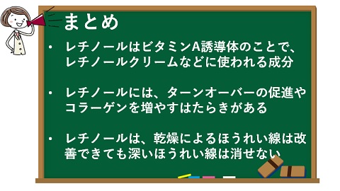 まとめ