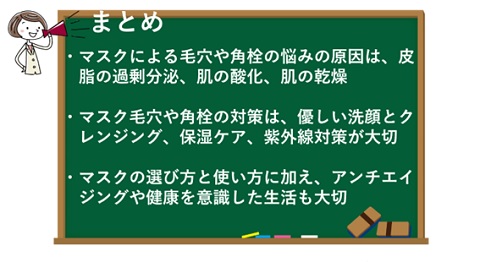 まとめ