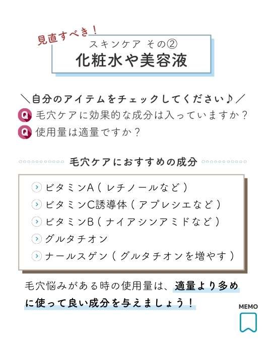 毛穴づまりの予防対策に効果的な保湿