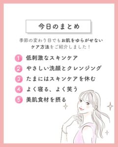 まとめ