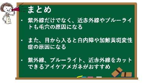 まとめ