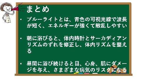 まとめ