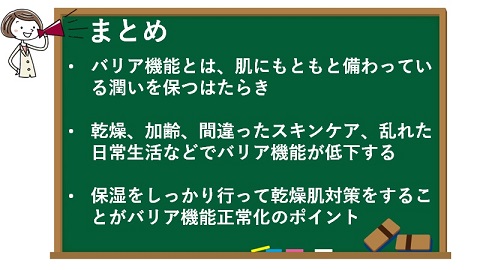 まとめ