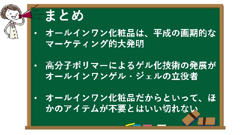 まとめ