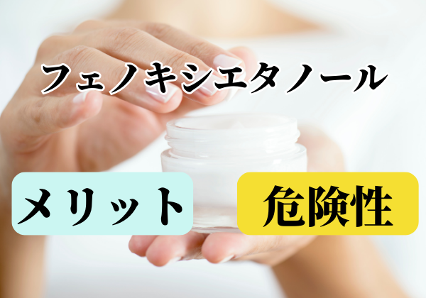 化粧品