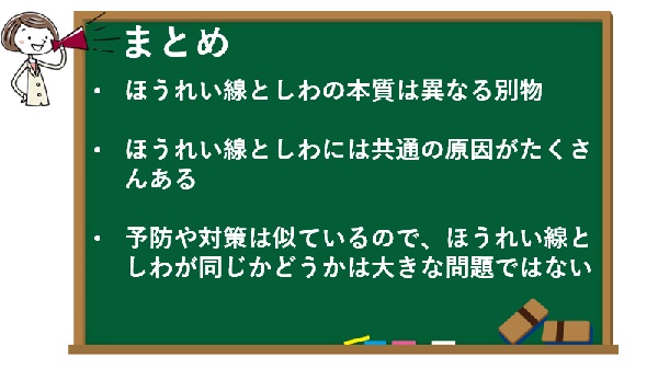 まとめ