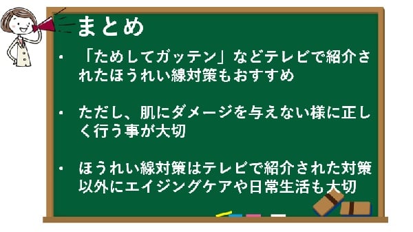 テレビ「ためしてガッテン」で話題！ほうれい線を消すマッサージのまとめ