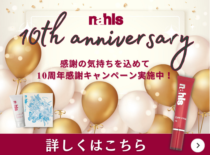 ナールス10周年キャンペーンのバナー
