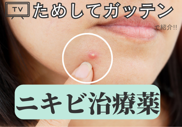 ニキビを指さす女性の様子