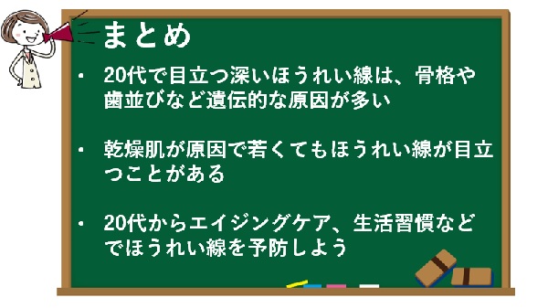 まとめ