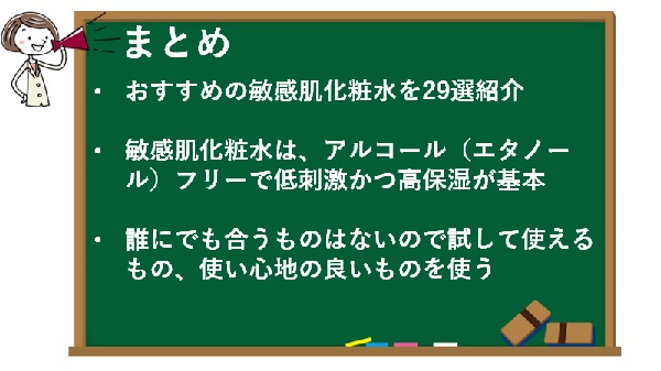 まとめ