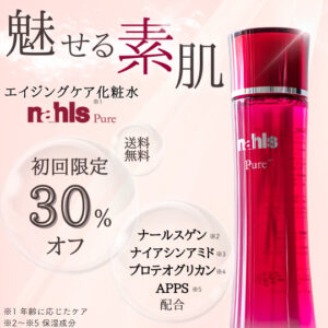エイジングケア化粧水「ナールスピュア」