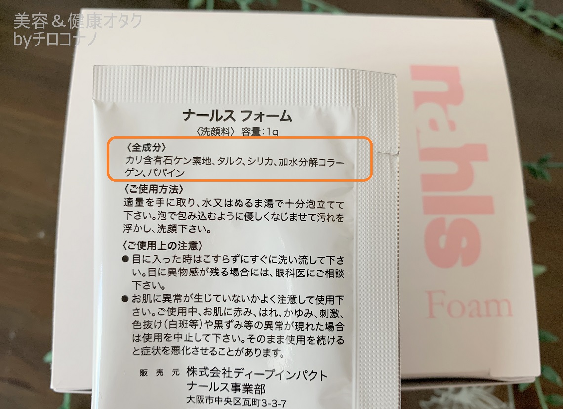 ナールスフォーム