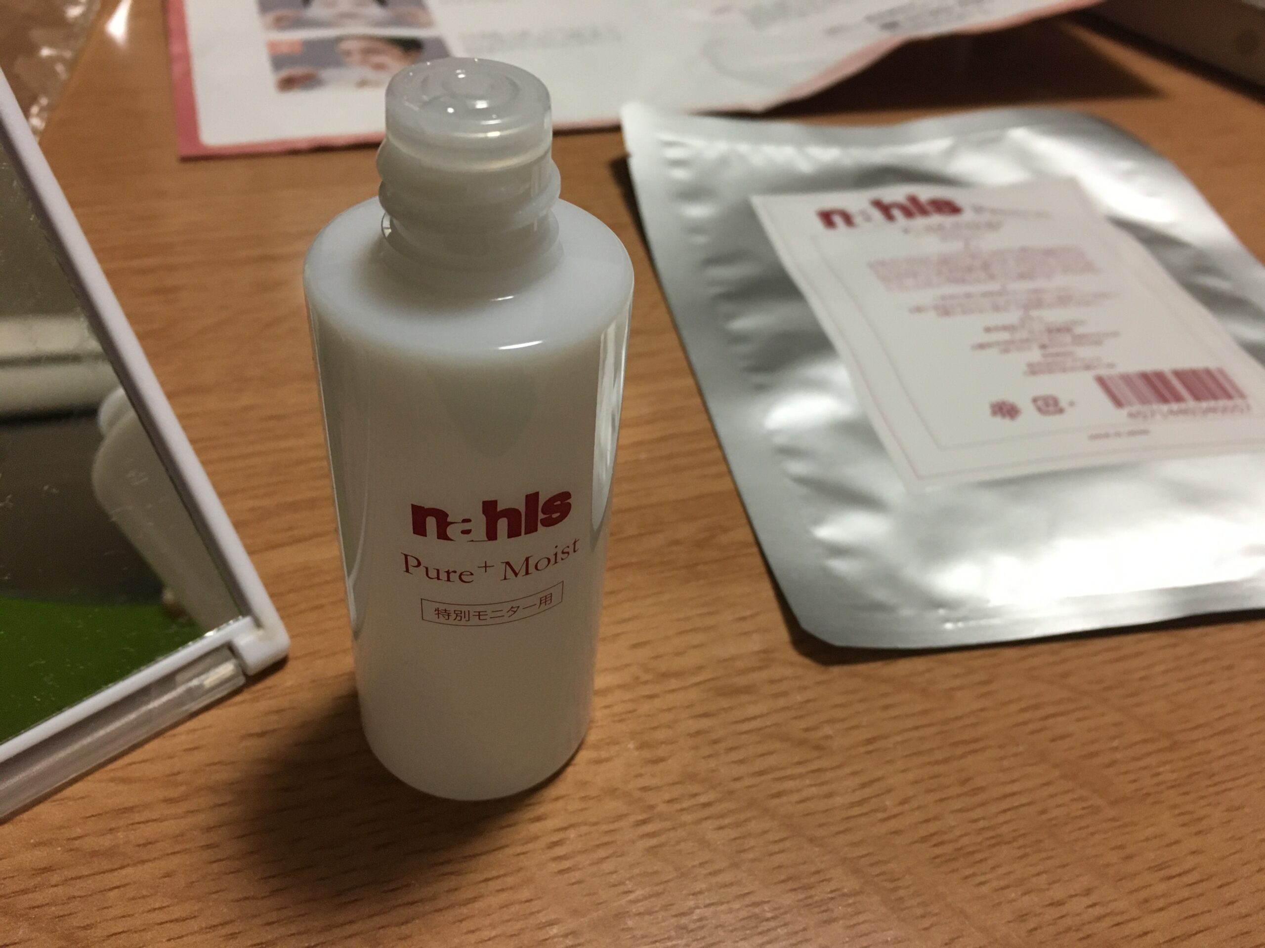 ナールスピュアモイスト