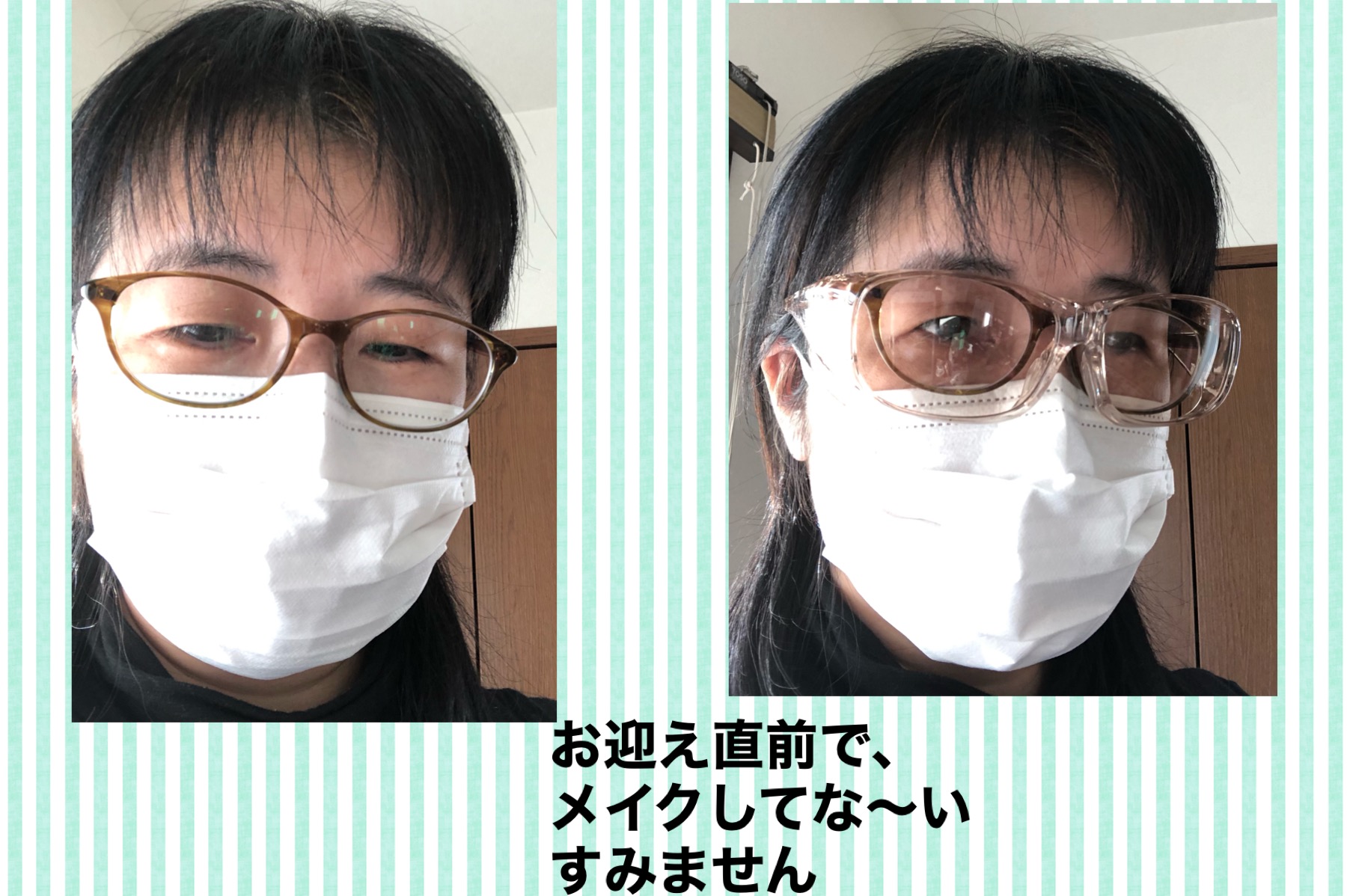 アイケアメガネ