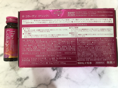 資生堂のザ・コラーゲン