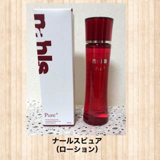 ナールスピュアで年齢に負けないうるおいお肌を目指せ♪♪ by
