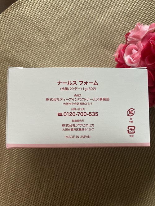 ナールスフォーム