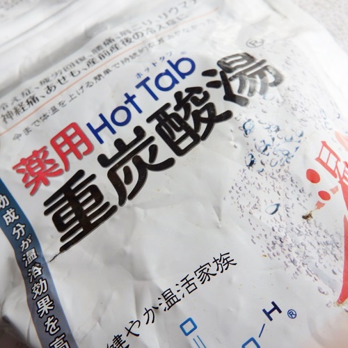 重炭酸湯 薬用ホットタブ