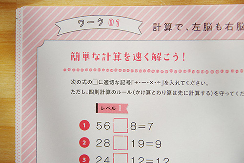 きたえてゆるめて心とからだを磨く脳エクサプログラム