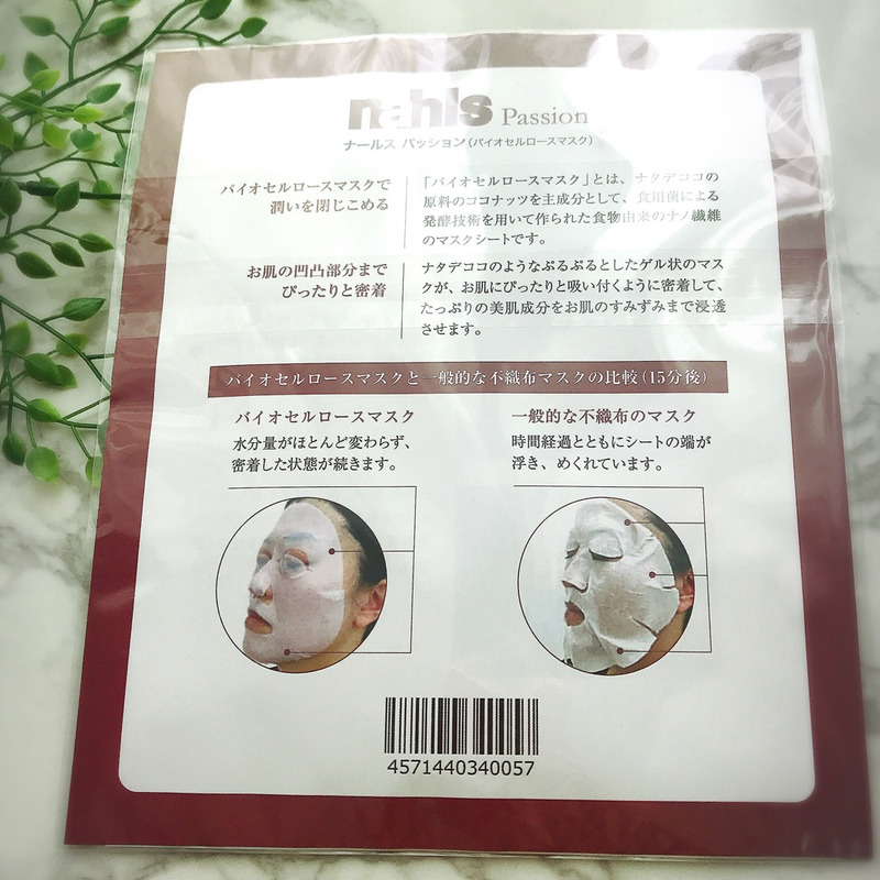 ナールスパッション