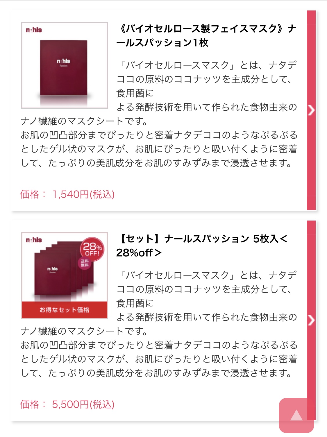 ナールスパッション