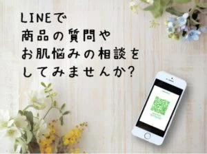 ナールスの公式ライン