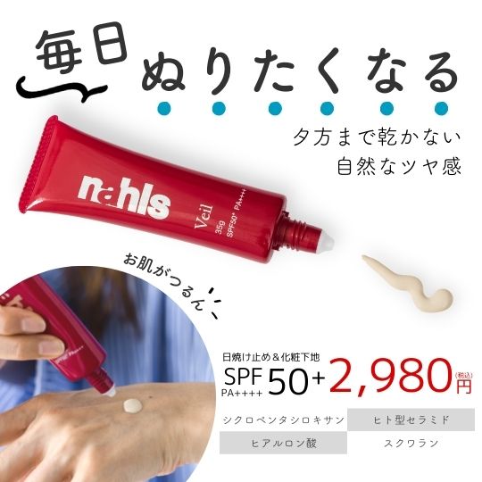 ナールスヴェール