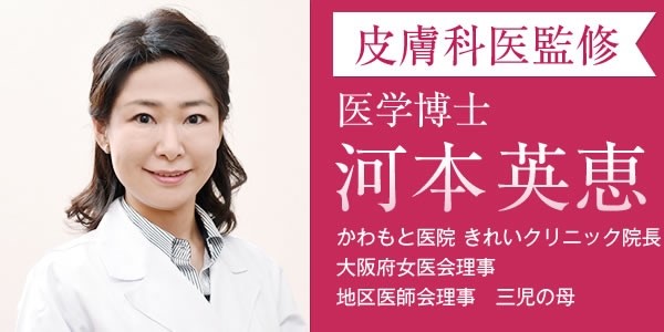 ナールスエークレンズは皮膚科医監修