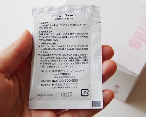 ナールスフォーム