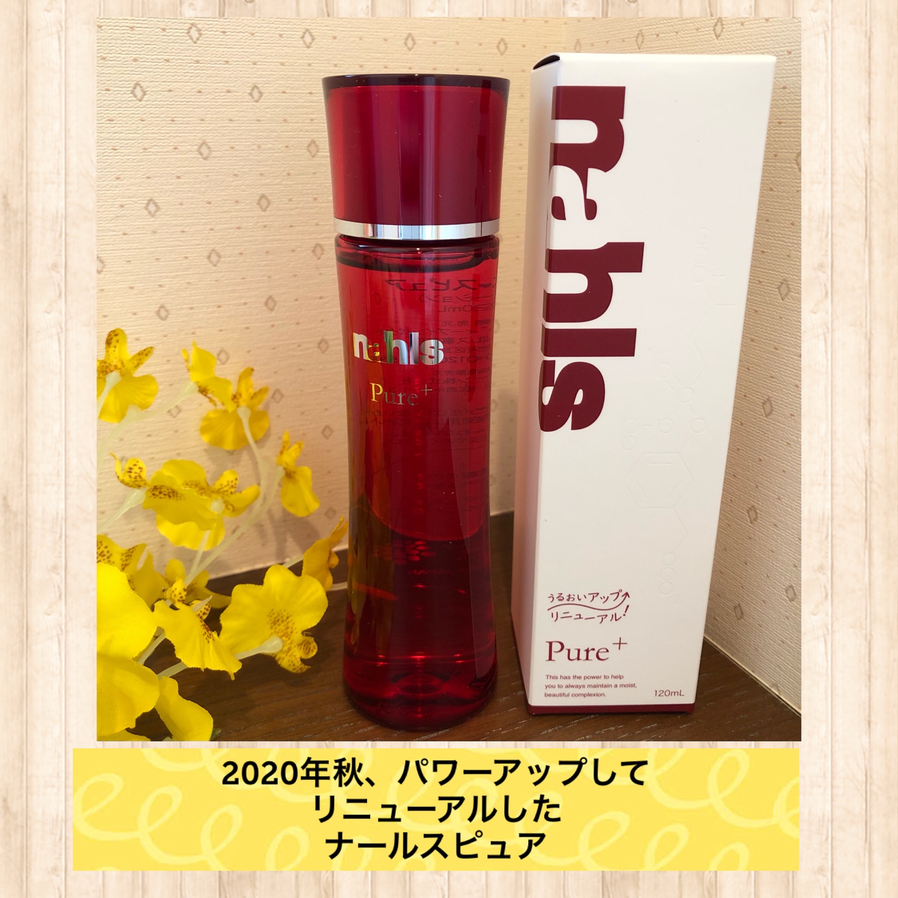 ナールスピュア