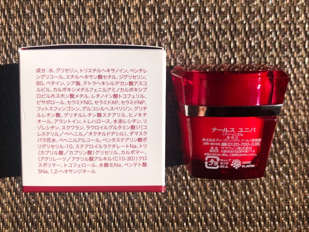 ナールスユニバ：素肌本来の質の向上を目指して by Kowawa
