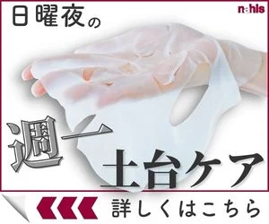 ナールスリジェパーフェクトマスク