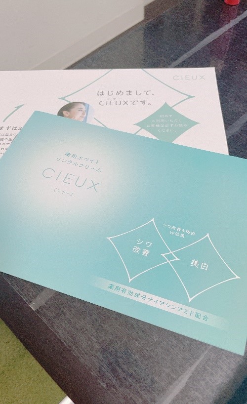 CIEUX 薬用ホワイトリンクルクリーム　しわ改善　美白アイクリーム CIEUX シウー 薬用ホワイトリンクルクリーム 20g 美白 保湿 シワ