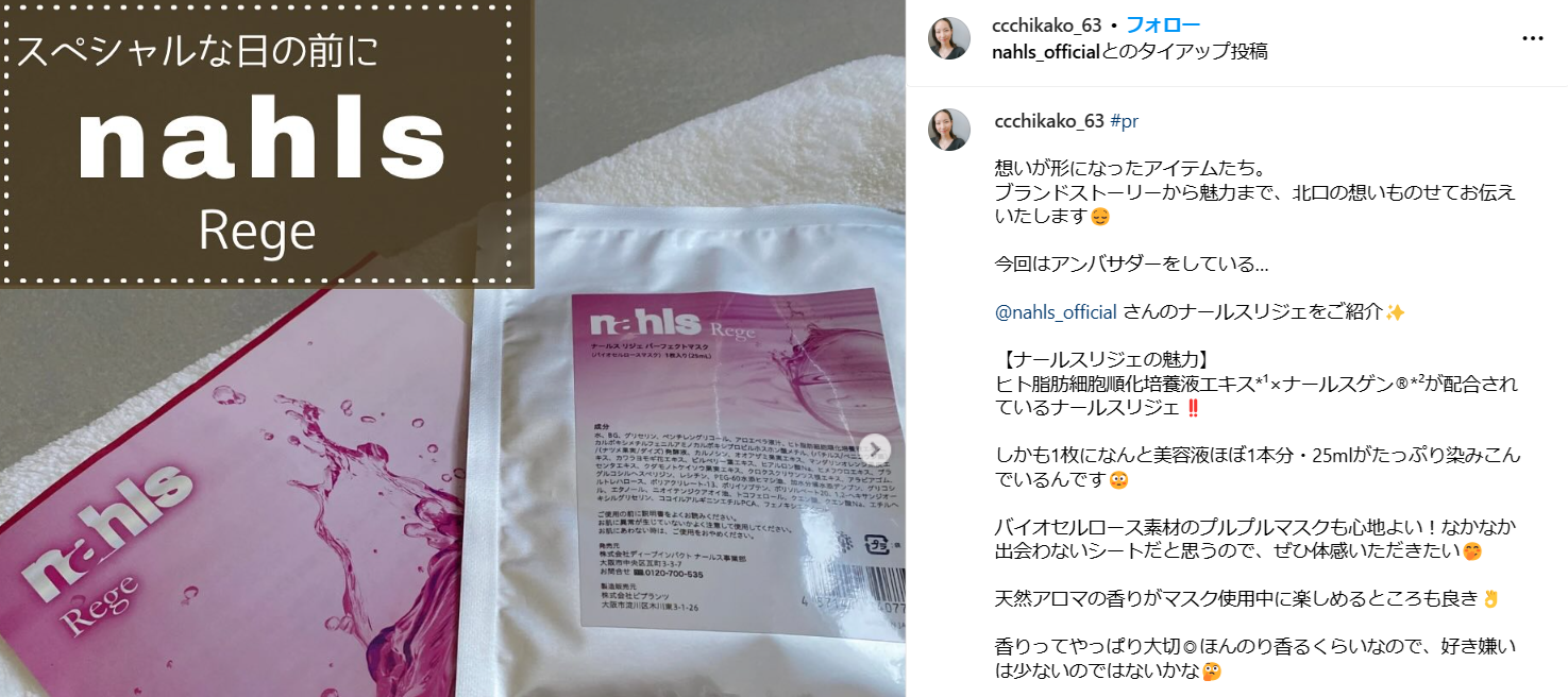 ナールスリジェ(インスタ)