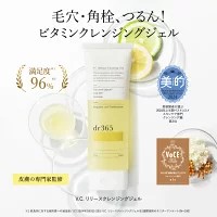 dr365　V.C. リリースクレンジングジェル