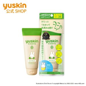 ユースキン　シソラ UVミルク