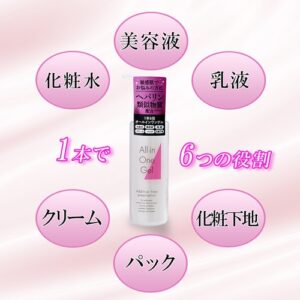 NCオールインワンジェル　（医薬部外品）