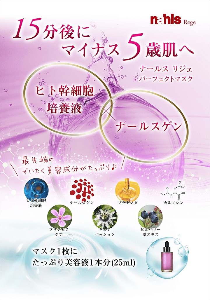 ナールスリジェ