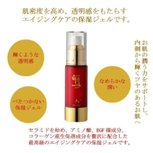 アハヴィー化粧品 ザハブ(美容ジェル)