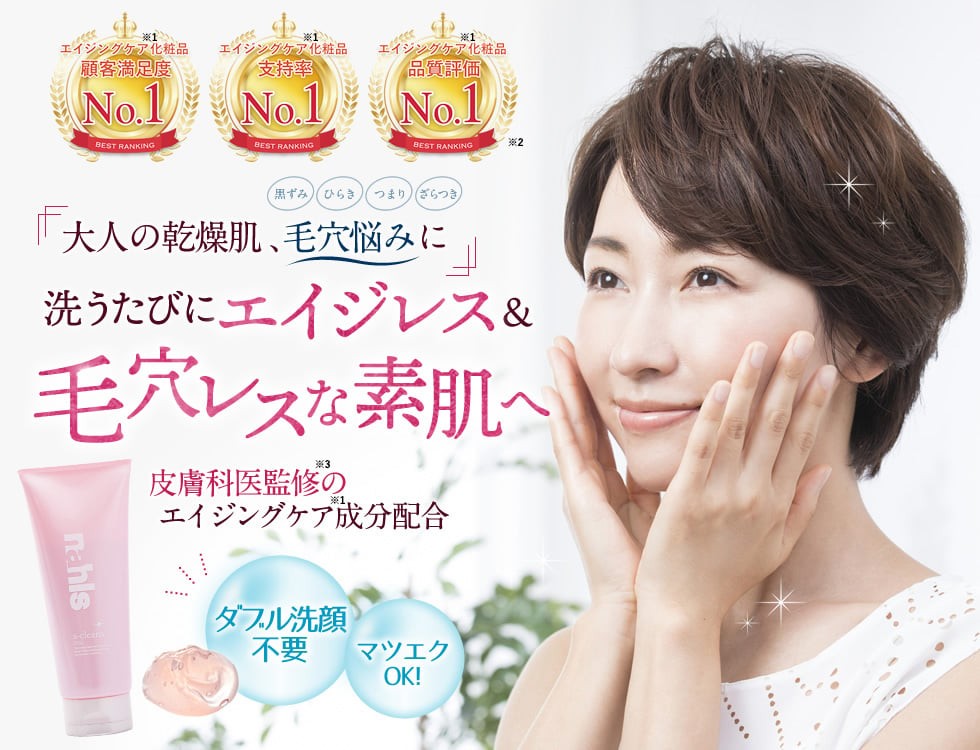 ナールスエークレンズ