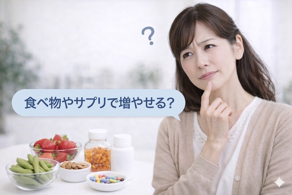 線維芽細胞が食べ物やサプリで増やせるか気になる女性