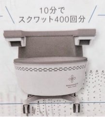 フェムケアマシン