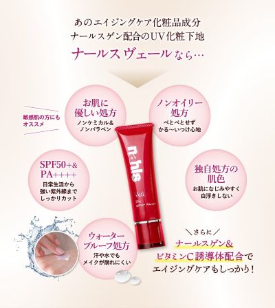 ナールスヴェール