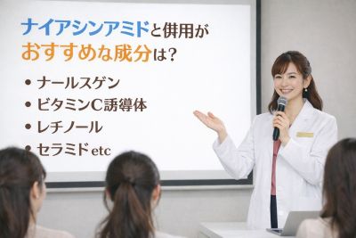 ナイアシンアミドと併用がおすすめの成分を説明するコスメコンシェルジュ