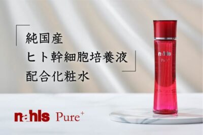 ヒト幹細胞培養液配合化粧水ナールスピュア