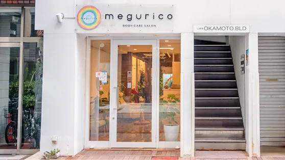 megurico本店