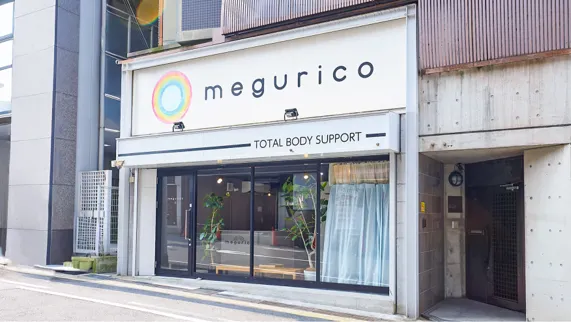megurico 四ツ橋店