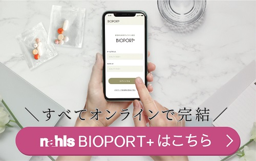 ナールスBIOPORTのページへ